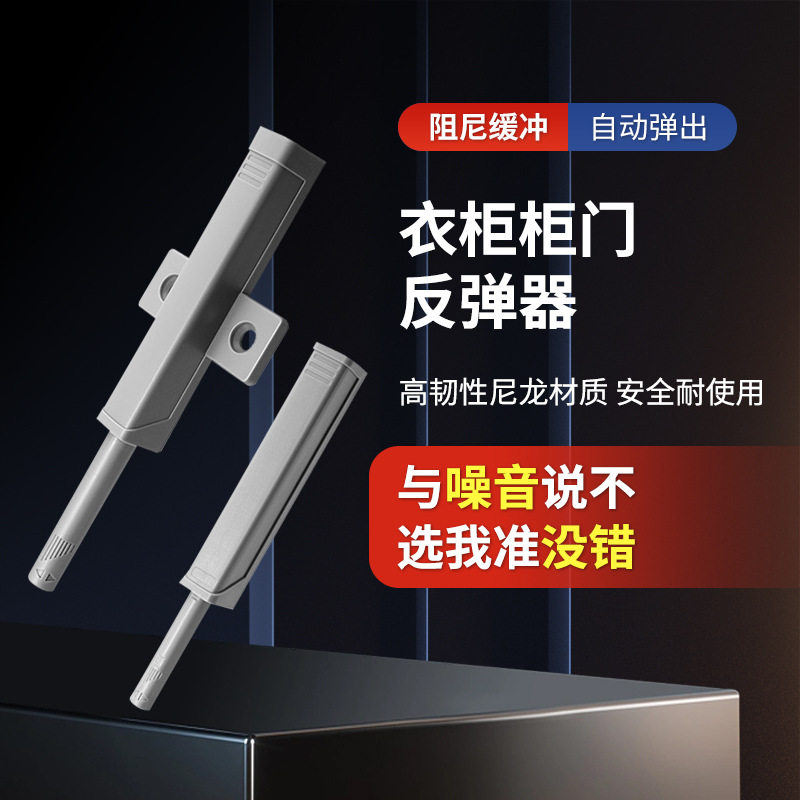 重型柜门按压自弹反弹器