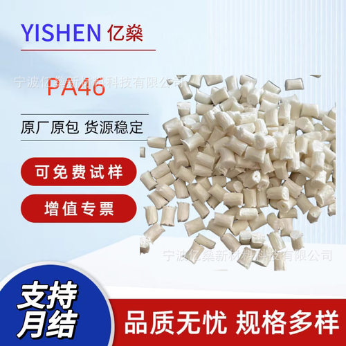 PA46纯料DSM非增强TW341黑色本色纯树脂材料，高耐热抗蠕变耐磨级