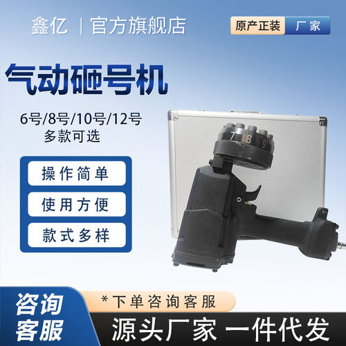 手持钢字头砸号机磨具法兰钢结构小型气动打号机气动打标器