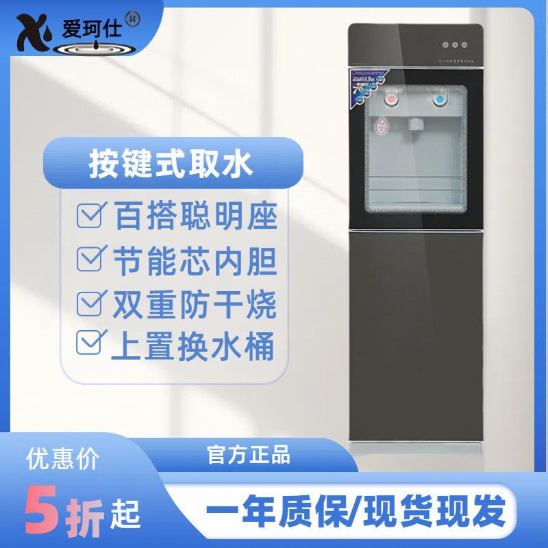 冰温热双门节能上置桶饮水机