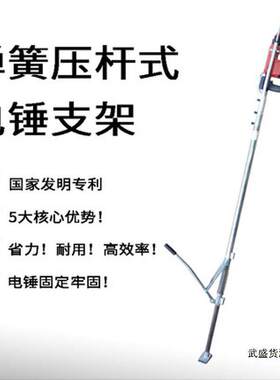 高重型升降电锤支架冲击钻托架