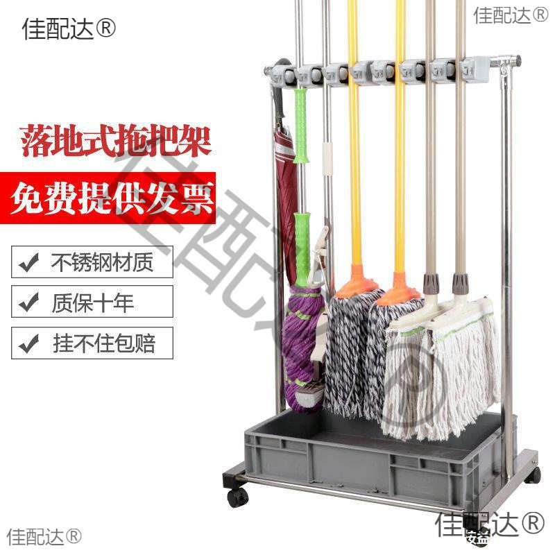 不锈钢落地可移动拖把架