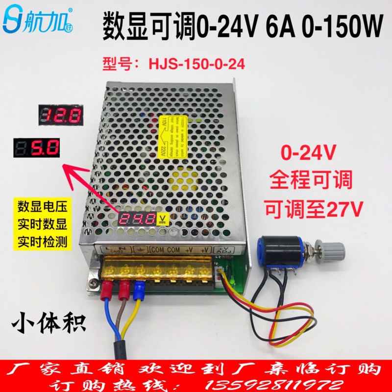 数显可调压直流开关电源0-24V