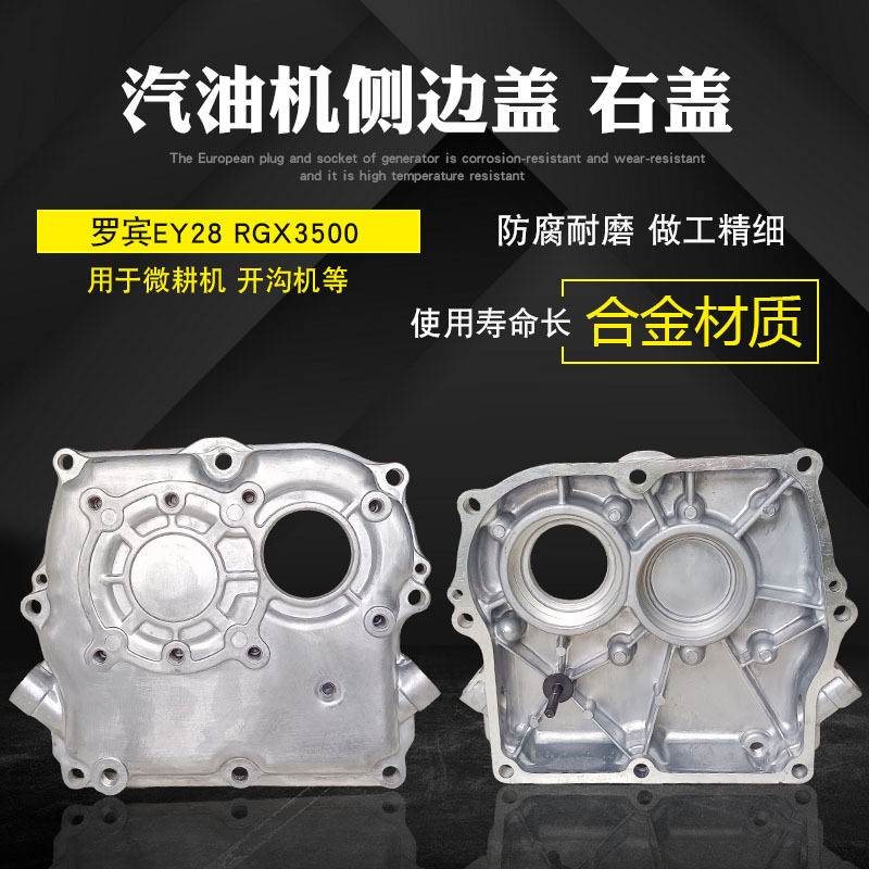 农用汽油机7.5HP开沟机箱体盖