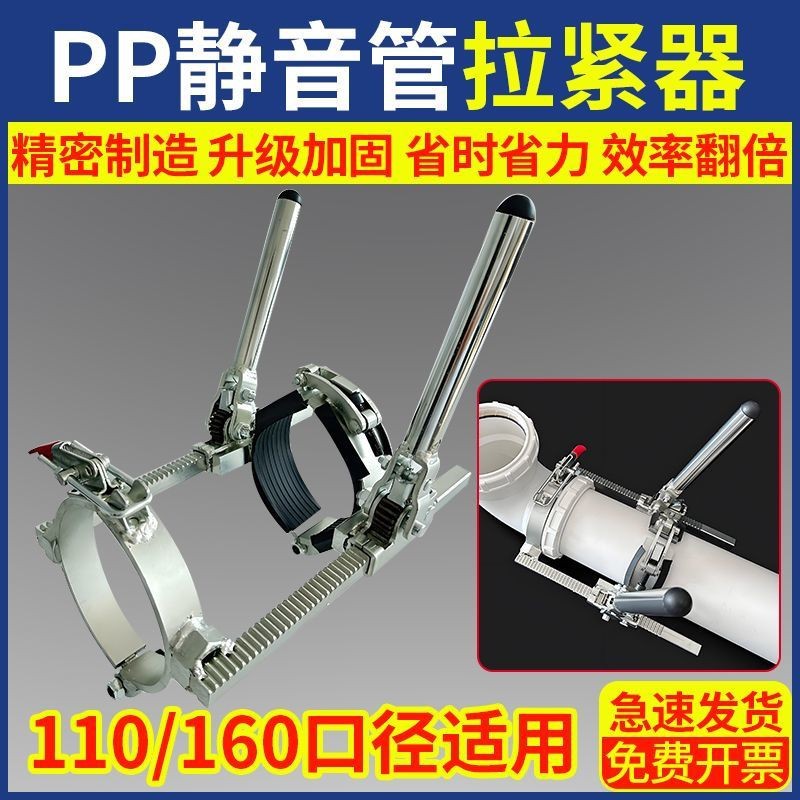 PP排水管承插静音拉紧推进器