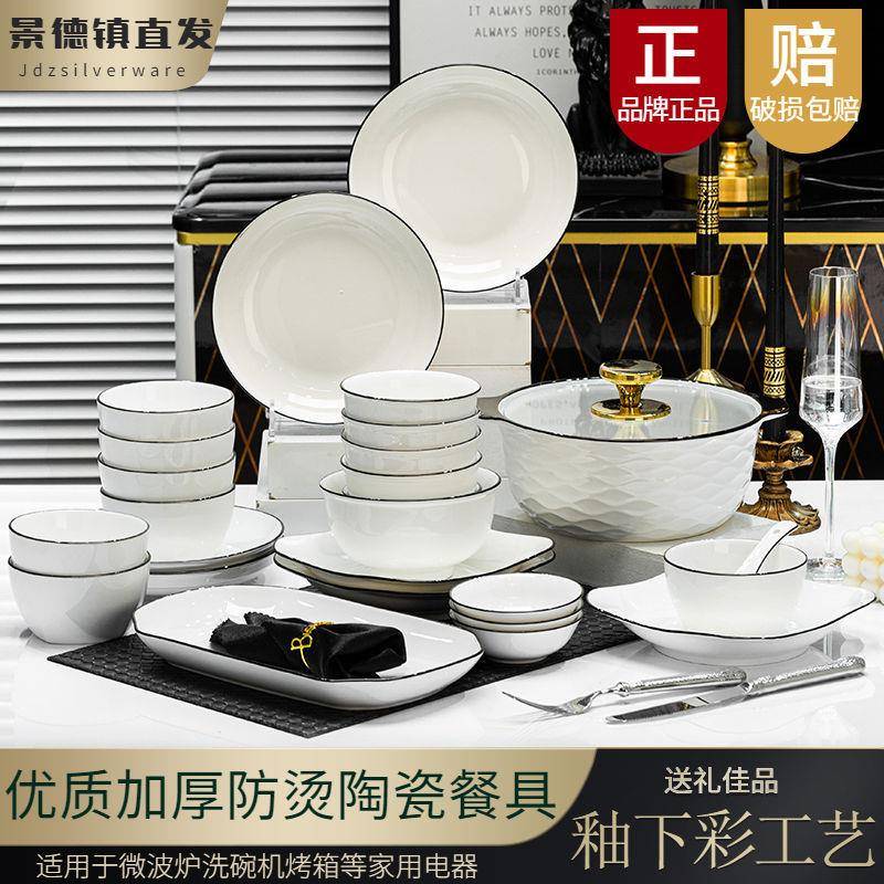 SN2nY56N法晶碗碟兰具碗套装家用现代简约餐具套装餐全套盘家庭装