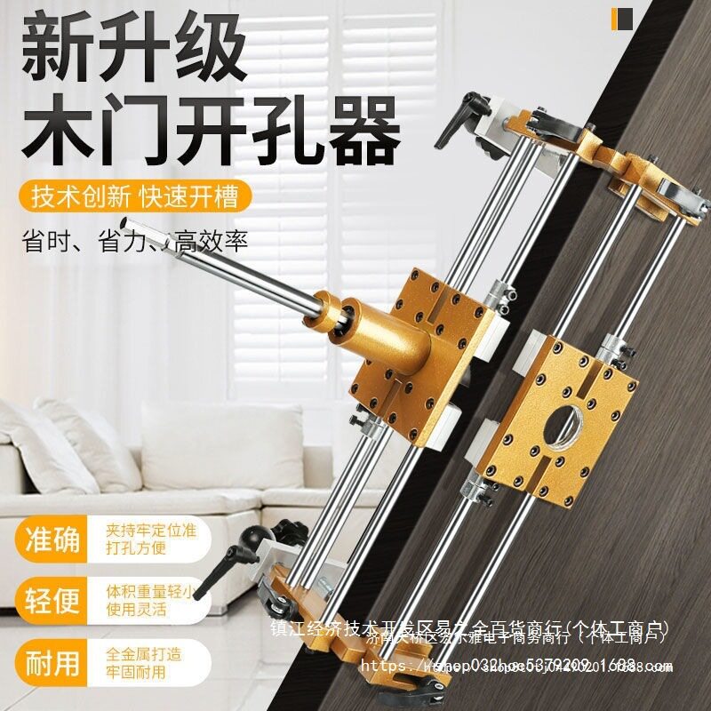 木门锁孔开槽装锁模具全套