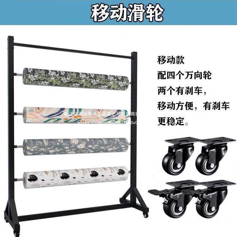 货架塑料薄膜挂布地毯色卡展示架