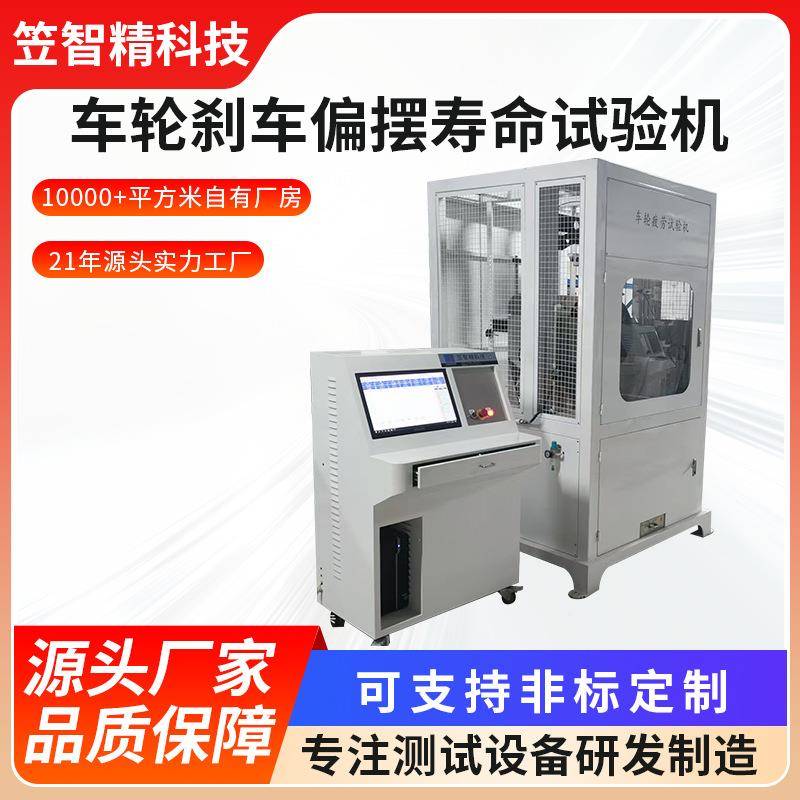 自行车轮圈行疲劳验机路障动态久测KFM试机轮胎走试路耐况寿命试