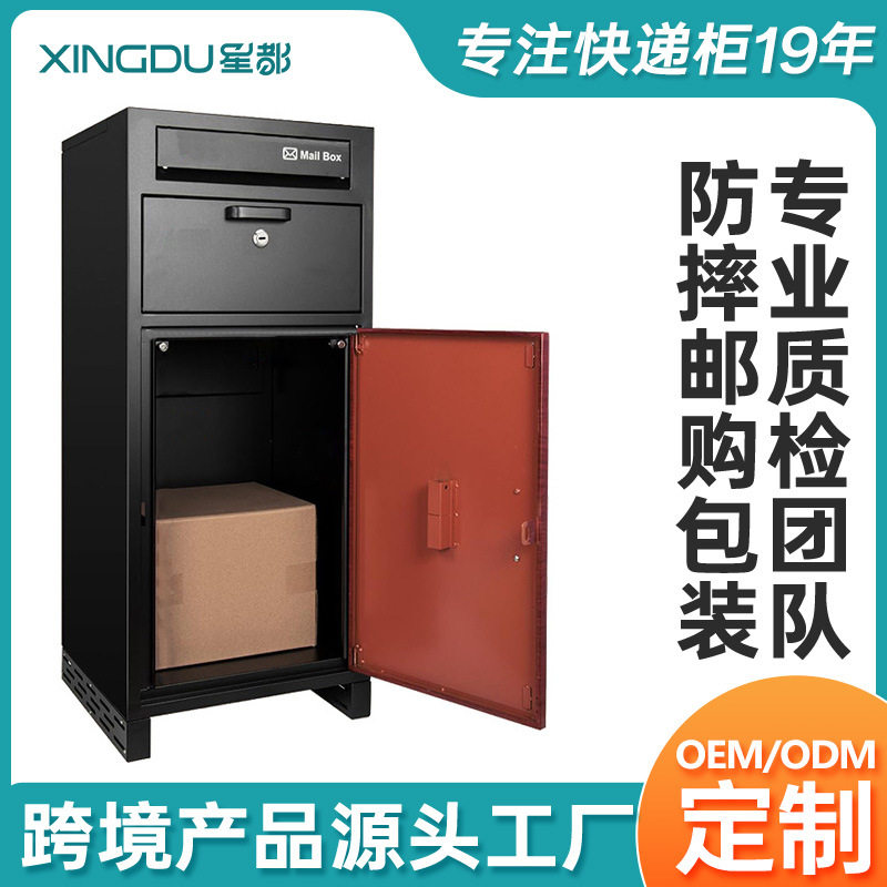 钢制防盗拆装包裹快递柜