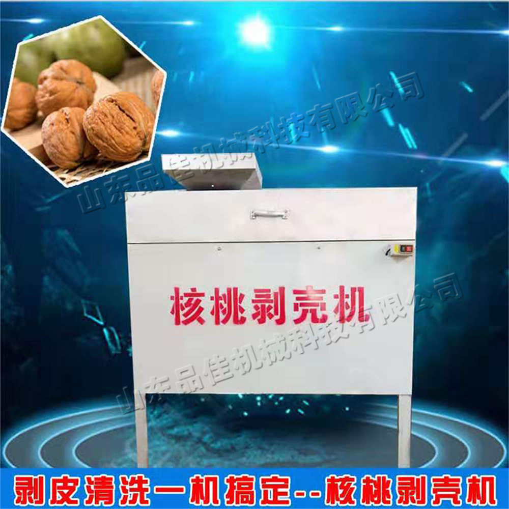 小型自动干核桃剥壳取仁机