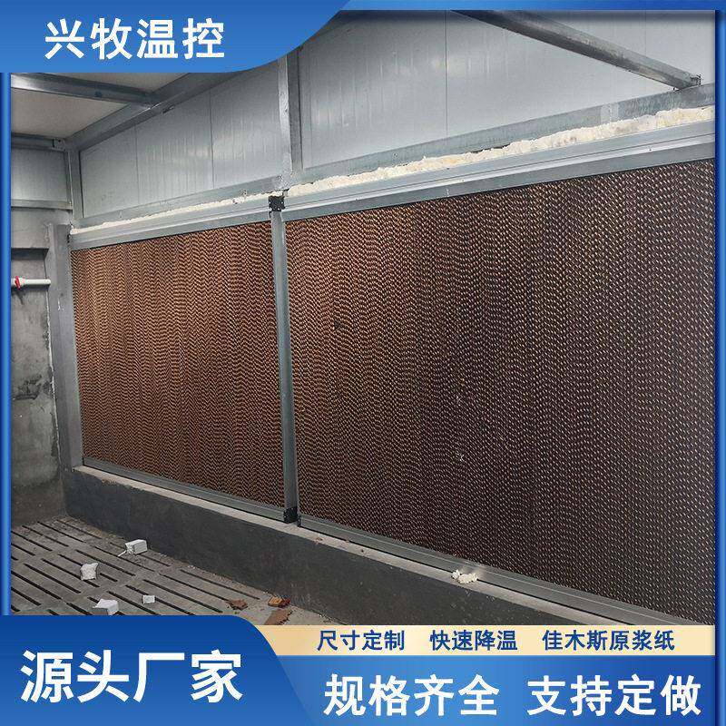 厂家温室厂房畜牧养殖降温水帘纸车间控温降温水帘湿帘墙