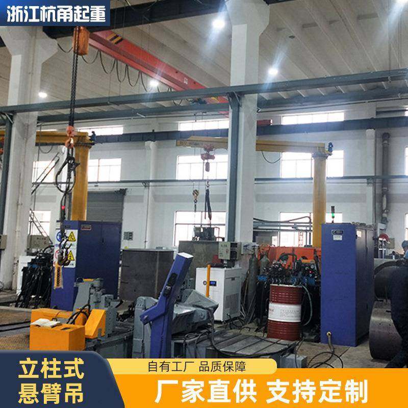 BZD电动单梁立柱折臂式悬臂吊起重机独臂吊行车浙江杭州宁波厂家,搬运/仓储/物流设备,其他起重搬运设备,淘宝优惠券,粉丝福利购,淘宝优惠卷