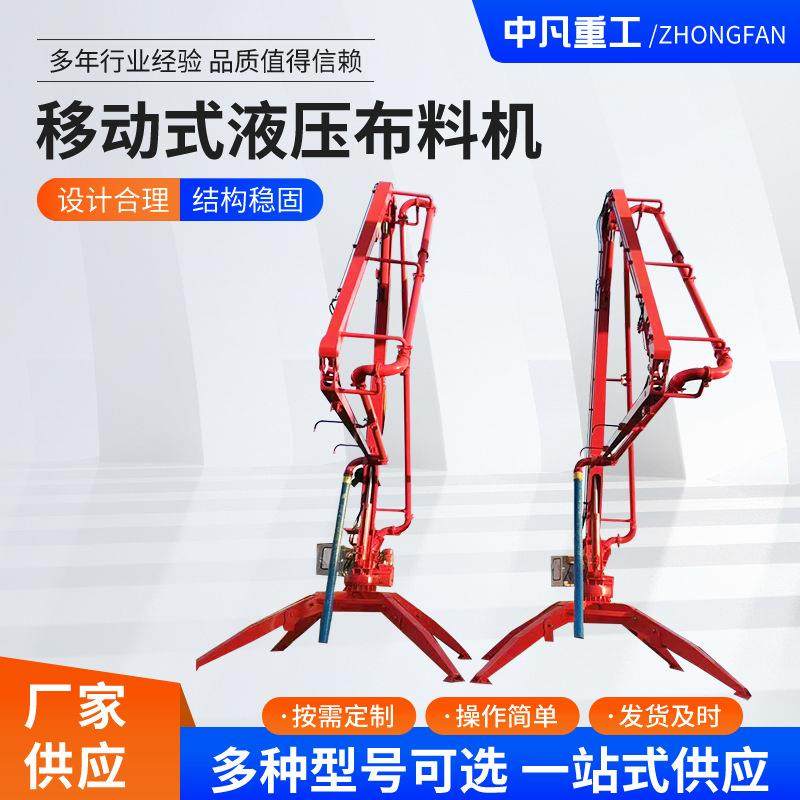 HGY10/17/23移动式液压布料机工地混凝土电动布料机布料机,五金/工具,工程/建筑机械,淘宝优惠券,粉丝福利购,淘宝优惠卷