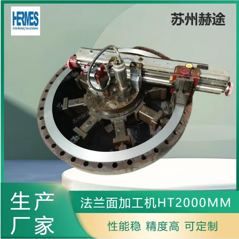 便携式法兰面加工机法兰密封面修复设备阀门水线成型机直供