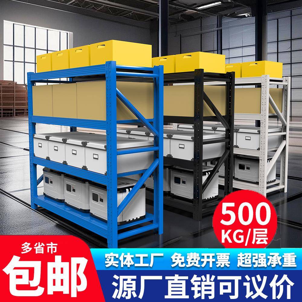 货架置物架多层仓储仓库重型库房家用中型货架展示架储物架商用