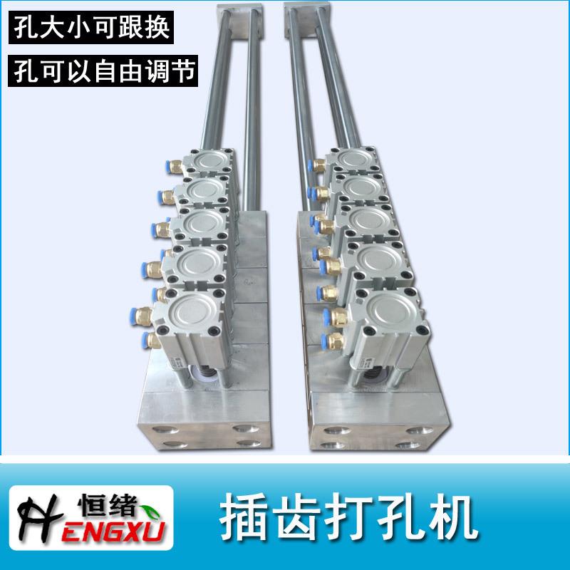 蔬菜袋插齿打孔机PE薄膜、地膜气动冲孔机可移动插齿打孔器