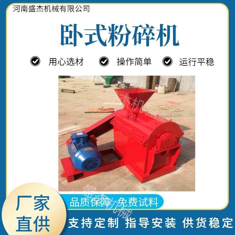 新品推荐畜禽有机肥卧式粉碎设备养殖户动物排泄物制肥破碎机器,畜牧/养殖物资,特种养殖设备,淘宝优惠券,粉丝福利购,淘宝优惠卷