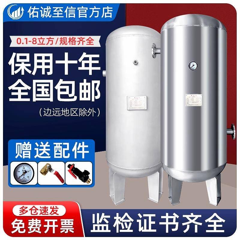 申江不锈钢立式储气罐1L立方空压机气罐高压空气压力罐真空缓冲罐