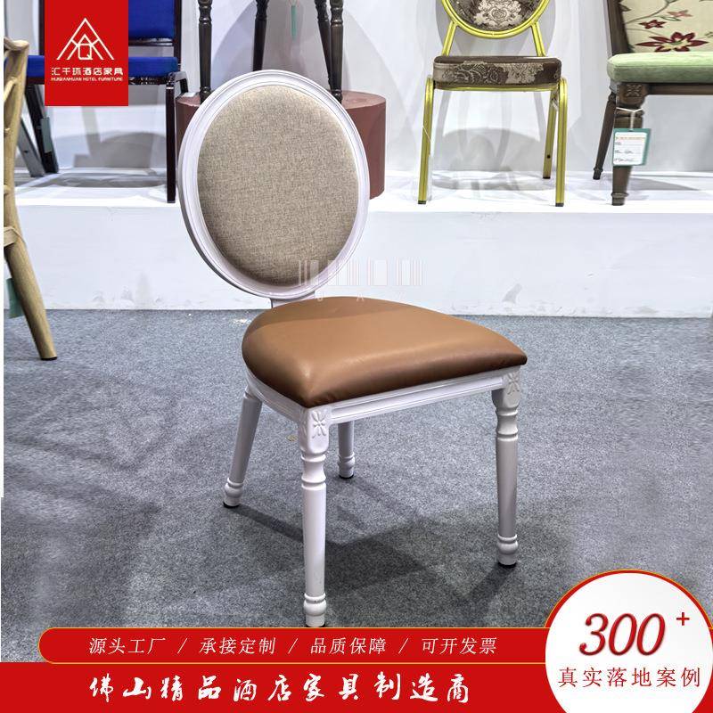 源头工厂直供宴会婚庆酒楼金属圆背摇椅皮质软包餐厅餐椅子家具