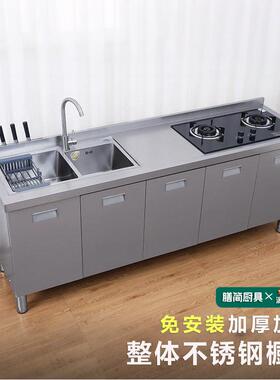 304整体全不锈钢厨房橱柜简易灶台一体储物收纳碗柜家用小户型