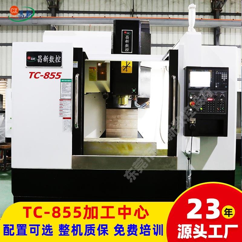 5轴数控机床加工中心VMC855加工中心立式加工中心厂家直销