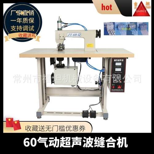 超声波无纺布制袋机缝合机制袋机窗帘花边压花机超声波编织袋机