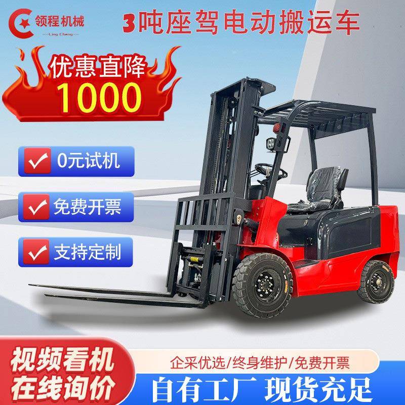 吨全自动1.5吨高配电动叉车2吨小型1吨座驾式液压升降装卸搬运车