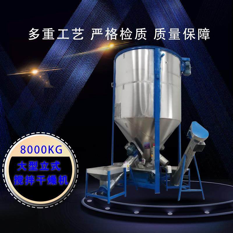 厂家直销现货供应8000KG大型立式搅拌机不锈钢加热搅拌桶价格实惠,清洗/食品/商业设备,食品搅拌机,淘宝优惠券,粉丝福利购,淘宝优惠卷