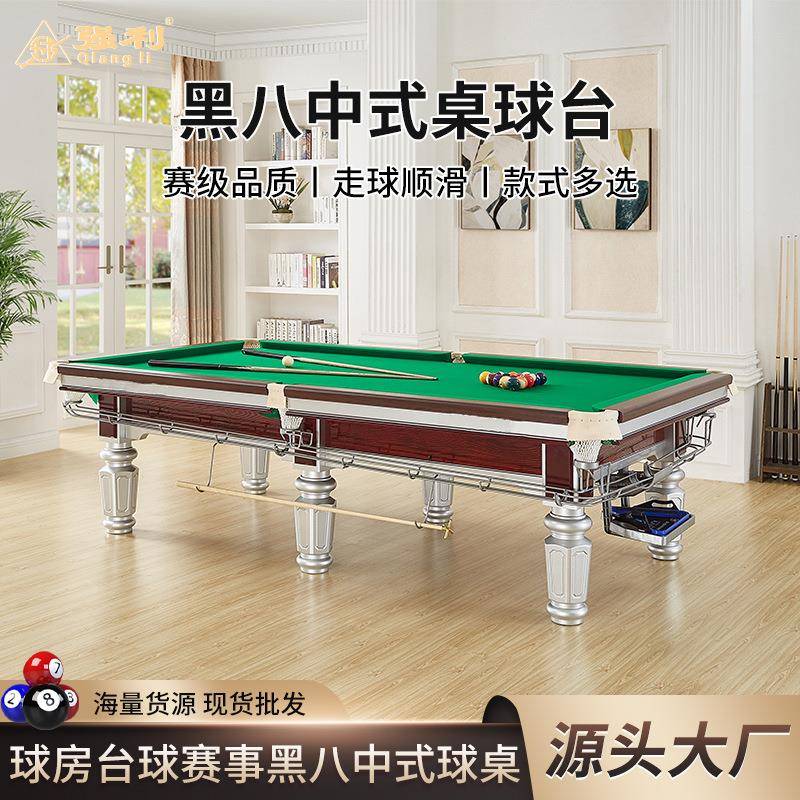标准台球桌黑八中式桌球台青石自动回球成人美式桌球台厂家桌球