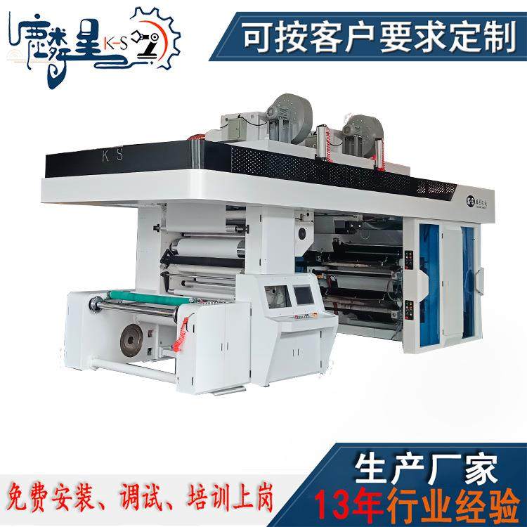 高速300米OPP塑料袋印刷机PET包装袋柔版全自动UV印刷设备柔性,机械设备,印刷设备,淘宝优惠券,粉丝福利购,淘宝优惠卷