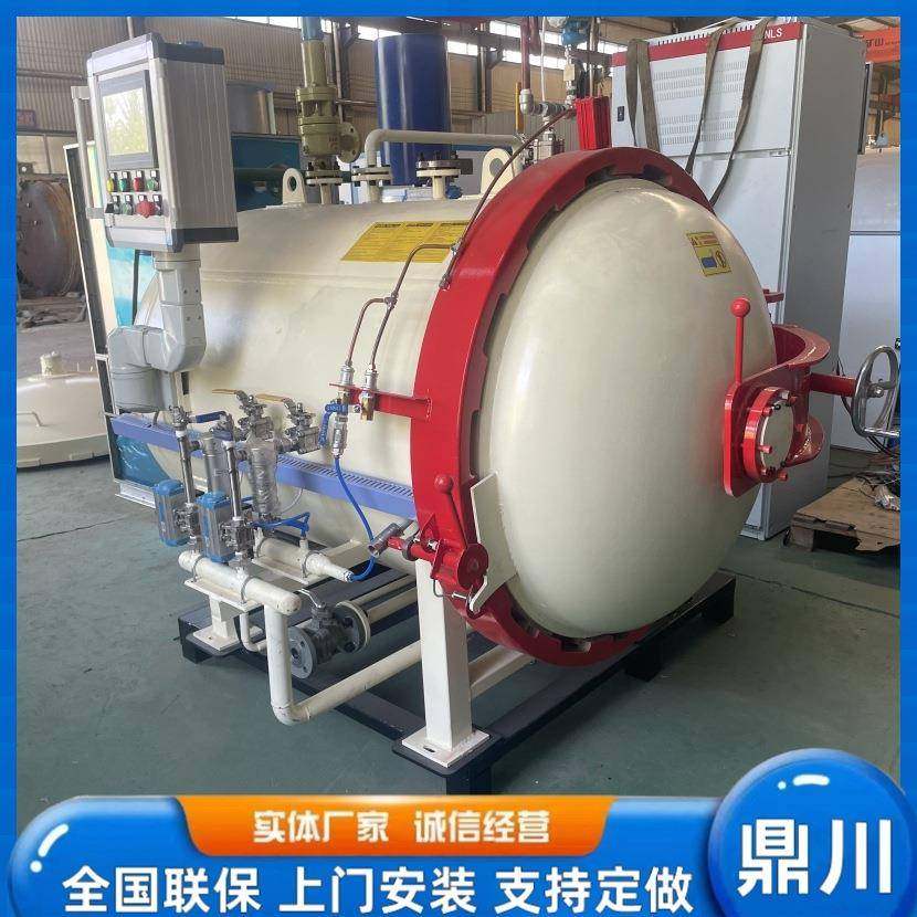 电加热反应釜高温高压快开门复合材料热压罐夹胶玻璃高压釜,工业油品/胶粘/化学/实验室用品,其他实验室设备,淘宝优惠券,粉丝福利购,淘宝优惠卷