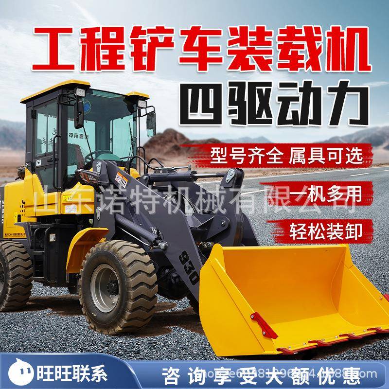 出口跨境铲车装载机建筑工程四驱多功能柴油装载机养殖农用小铲车