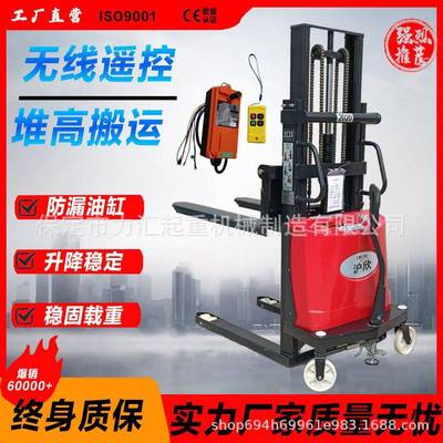 遥控款两用堆高车2吨1吨小型液压升高叉车自动升降堆垛机搬运装卸