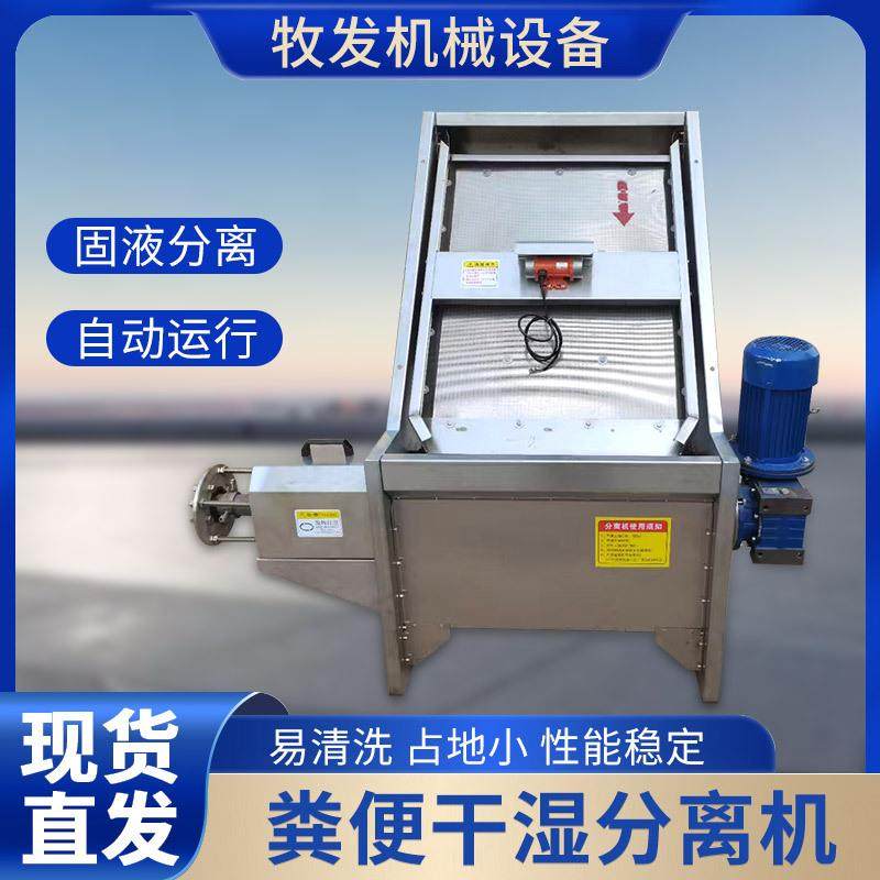 养殖场粪便干湿分离机畜禽干湿分离机螺旋处理机畜牧养殖器械现货,畜牧/养殖物资,特种养殖设备,淘宝优惠券,粉丝福利购,淘宝优惠卷