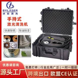 激光清洗机手持式 行李箱便携式 激光除锈机100W200W脉冲清洗机厂家