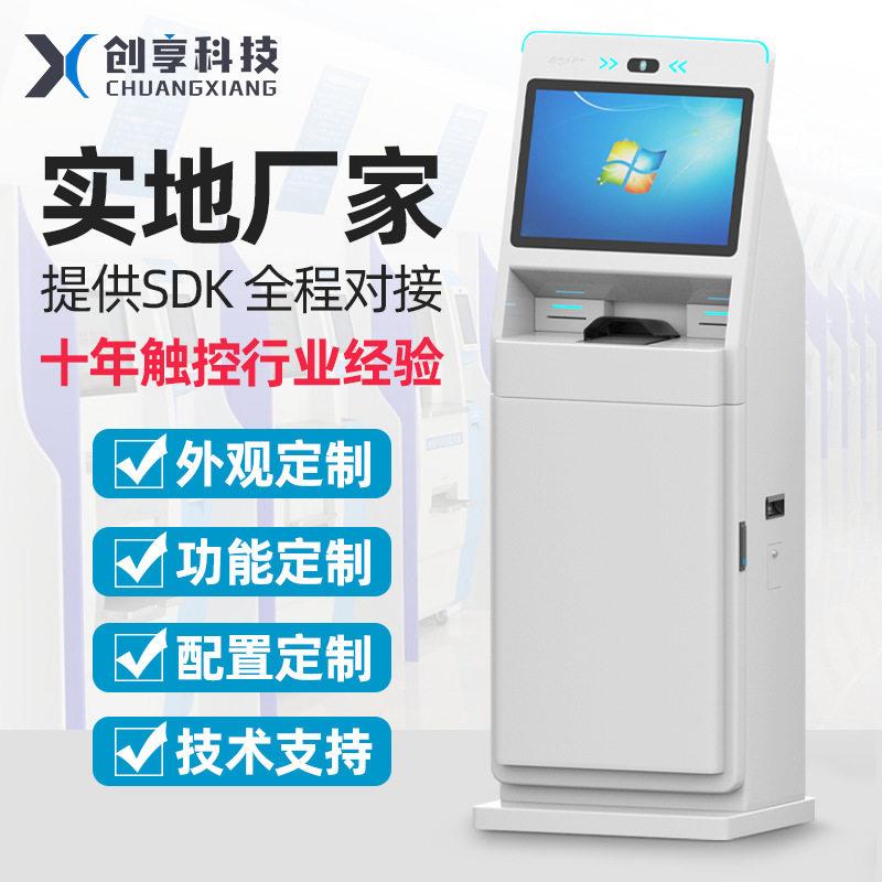终端机智慧船务机场海关港口码头护照服务终端一体机触摸屏