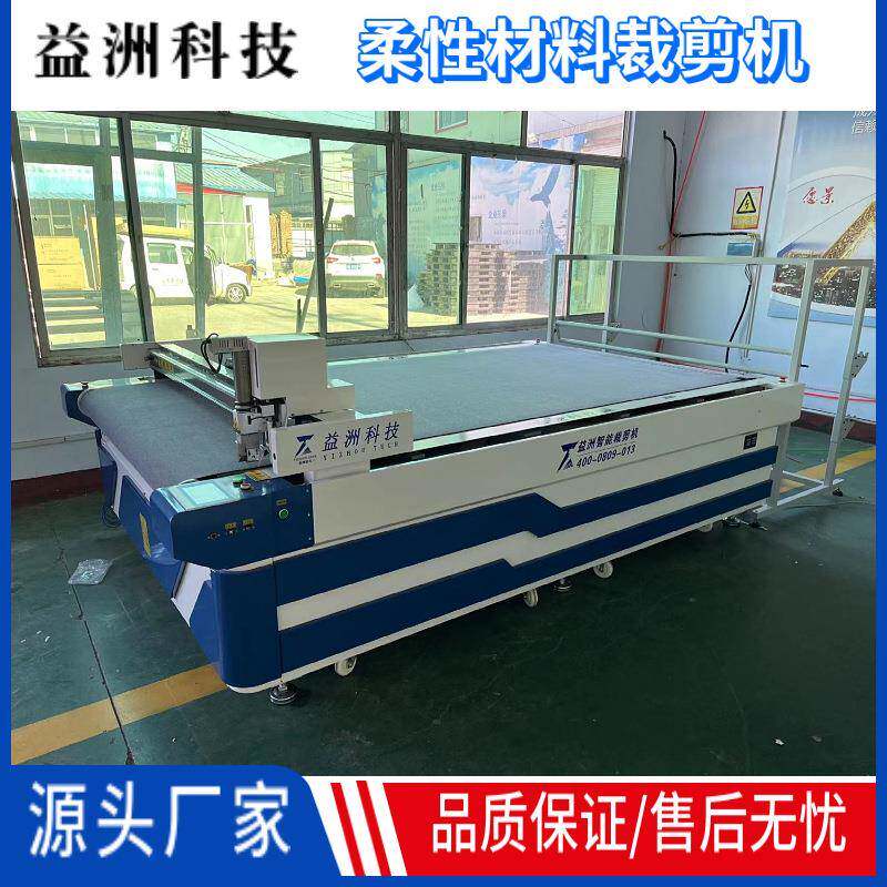 充气帐篷布切割机帆布电脑振动刀切割机气垫船材料震动刀切割机