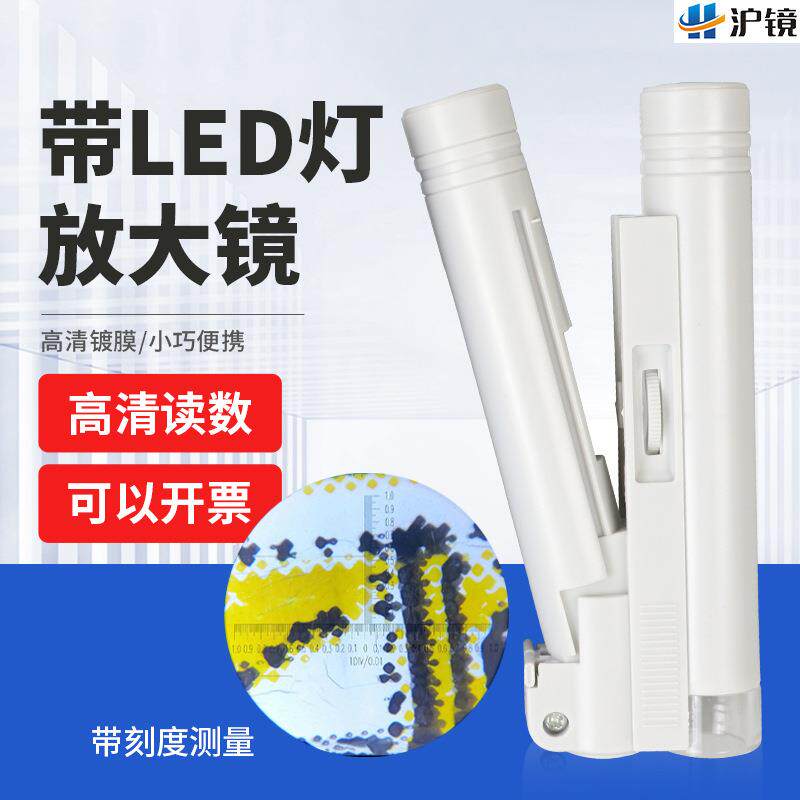 双筒100倍带刻度放大镜带LED光源读数显微镜光学玻璃印刷放大镜