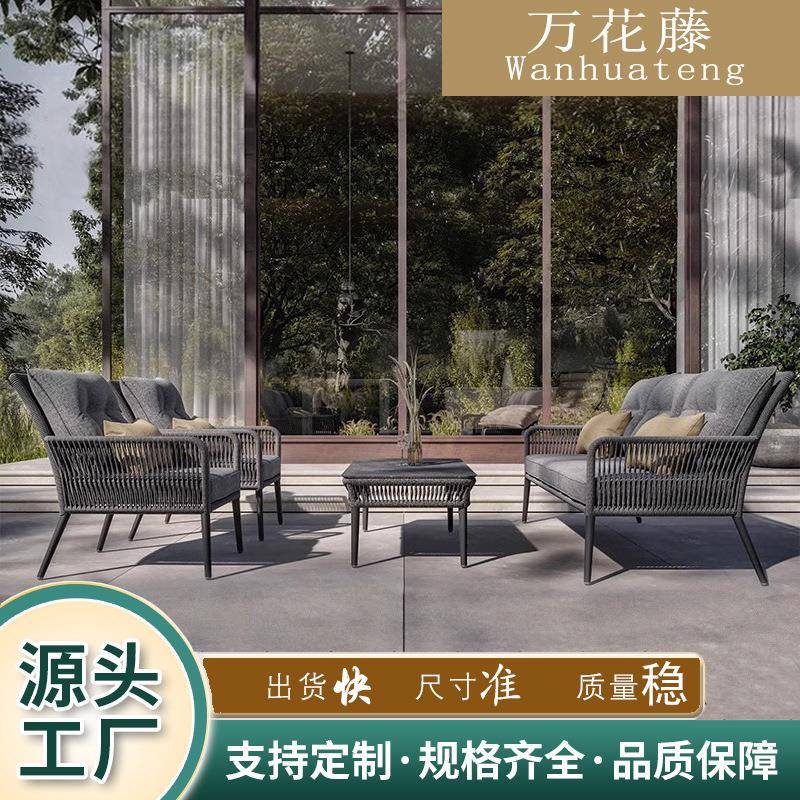 定制户外家具北欧现代藤编户外沙发茶几楼盘花园酒店民宿家具藤椅