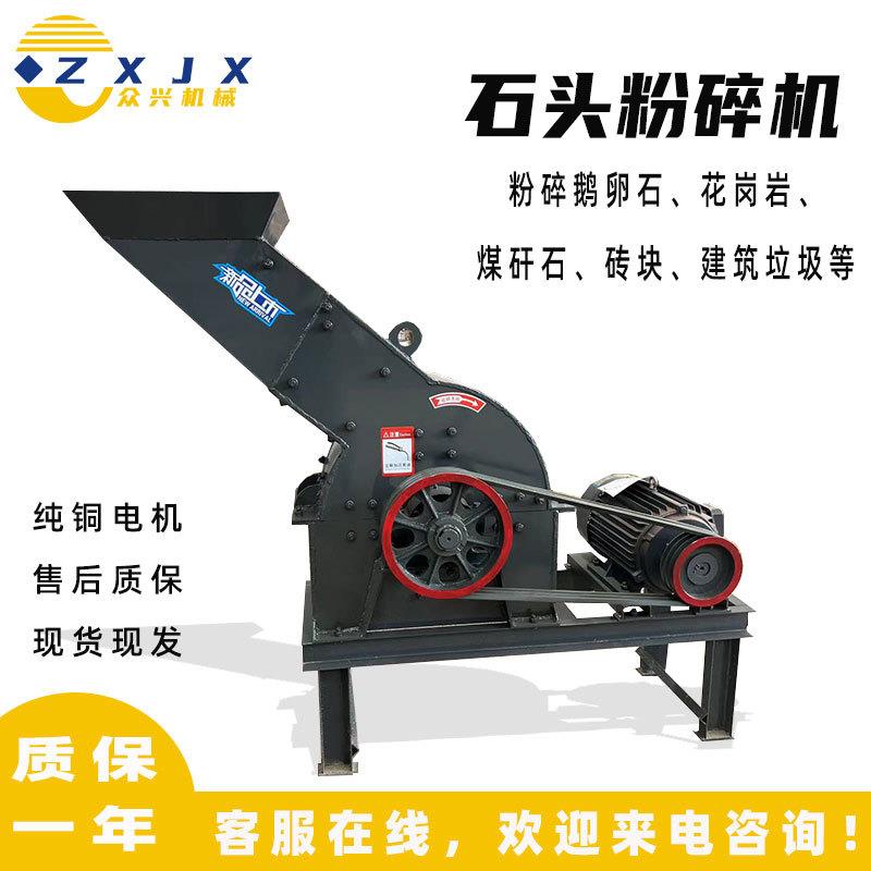 石头粉碎机移动小型制砂机建筑垃圾粉碎机煤矸石矿石锤式破碎机
