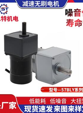 57直流无刷电机70W140W12v24V3000转大功率无刷电动机马达