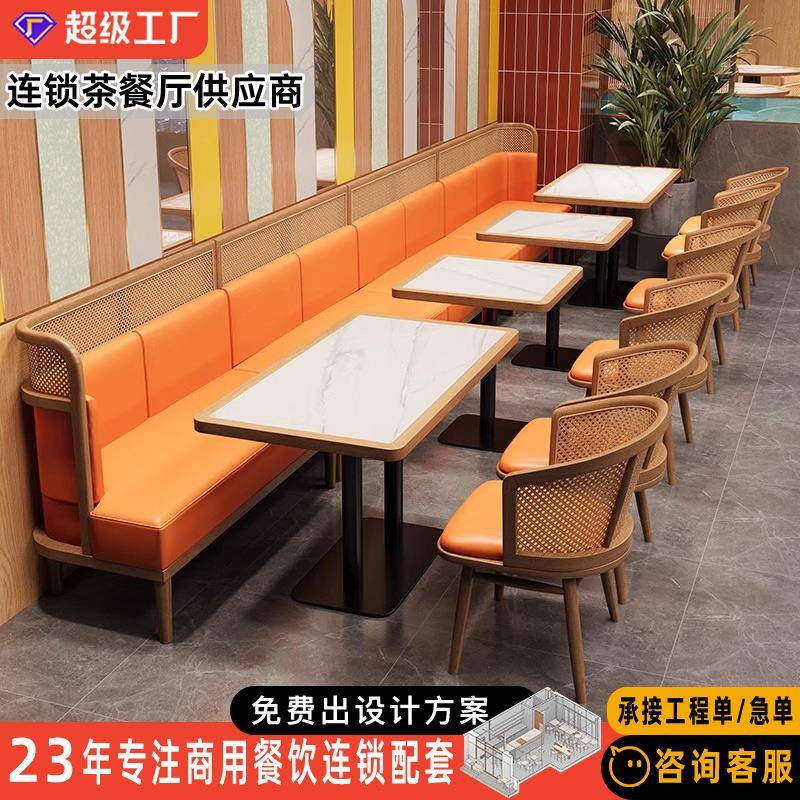 港式茶餐厅桌椅组合饭店茶楼西餐厅实木藤编椅餐饮店卡座沙发定制