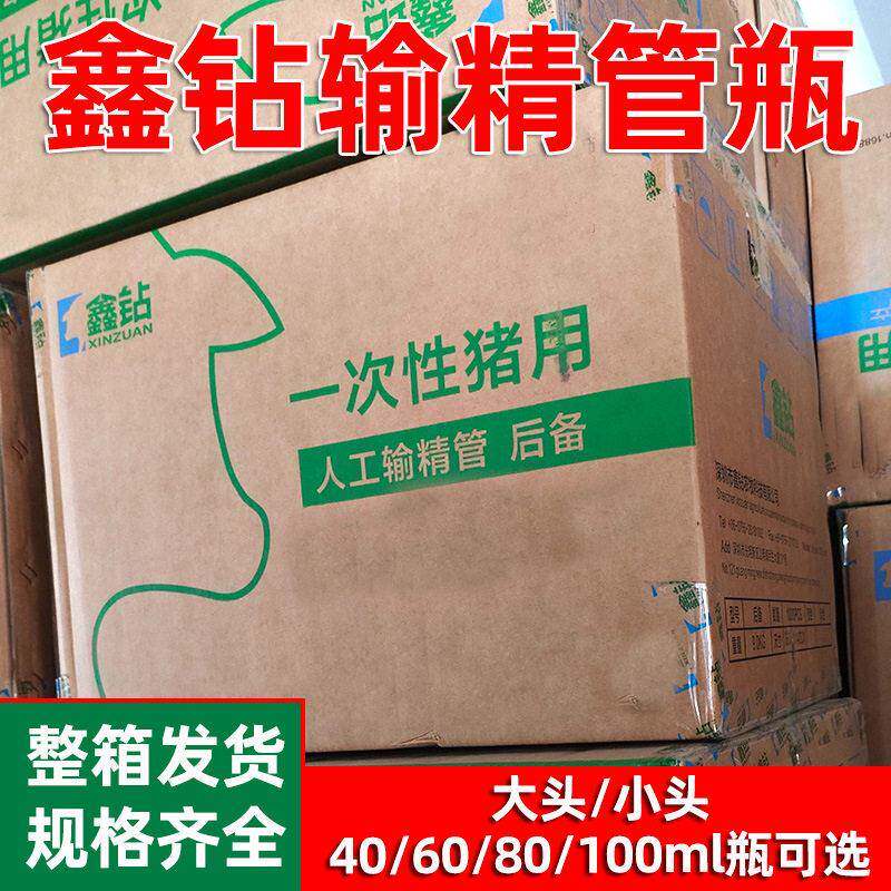 鑫钻一次性猪用输精管泡沫头输精管整箱黄头猪人工授精管授精器