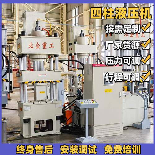 150吨伺服plc四柱液压机100t2000吨拉伸压型复合材料成型油压机