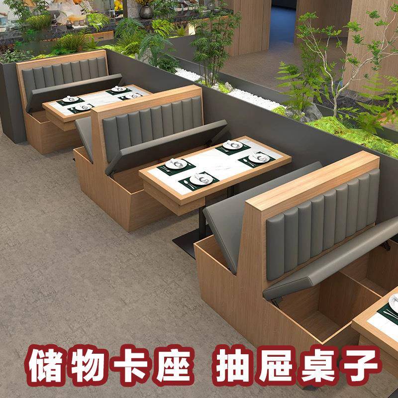 茶楼餐厅储物沙发U型弧形半圆卡座咖啡厅烤肉火锅饭店餐桌椅组合