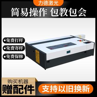 定制4060激光刻字机可乐木板亚克力激光雕刻机皮革玻璃数控切割机