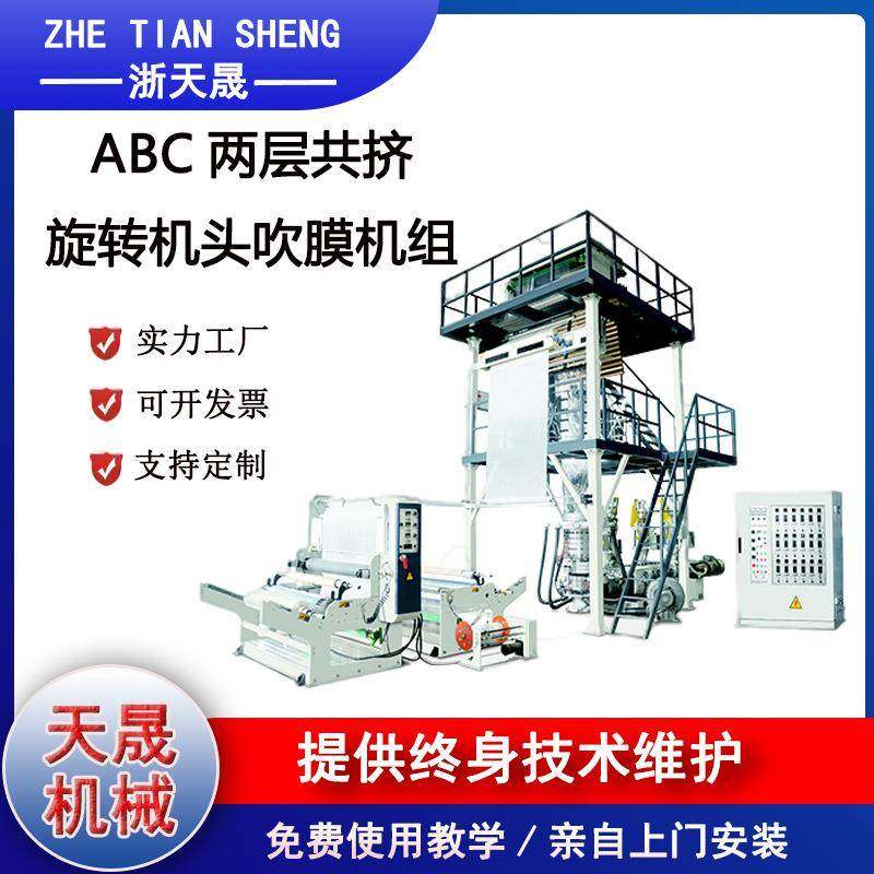 厂家直销ABC三层共挤旋转机头吹膜机旋转膜头吹膜机保修一年,清洗/食品/商业设备,其他食品加工设备,淘宝优惠券,粉丝福利购,淘宝优惠卷