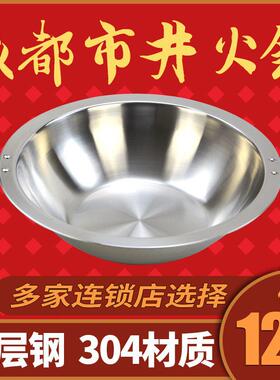 干锅鸳鸯子母市井火锅盆重庆老火锅304特厚三层钢不锈钢火锅商用
