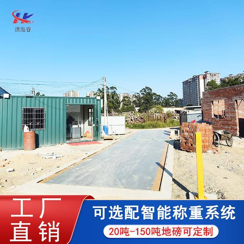 加厚100吨电子地磅智能无人值守汽车衡平台秤200吨150t地磅厂家